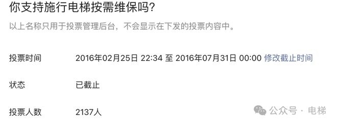 麻将胡了技巧三个月维保一次电梯！富士达获得认证！